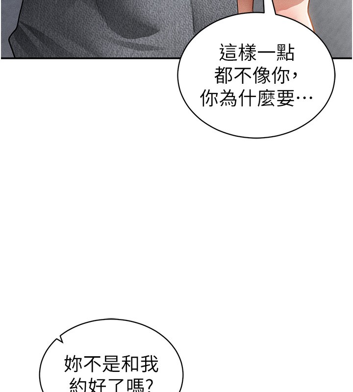 私密视角第49話-阿姨,妳說要幫我的…