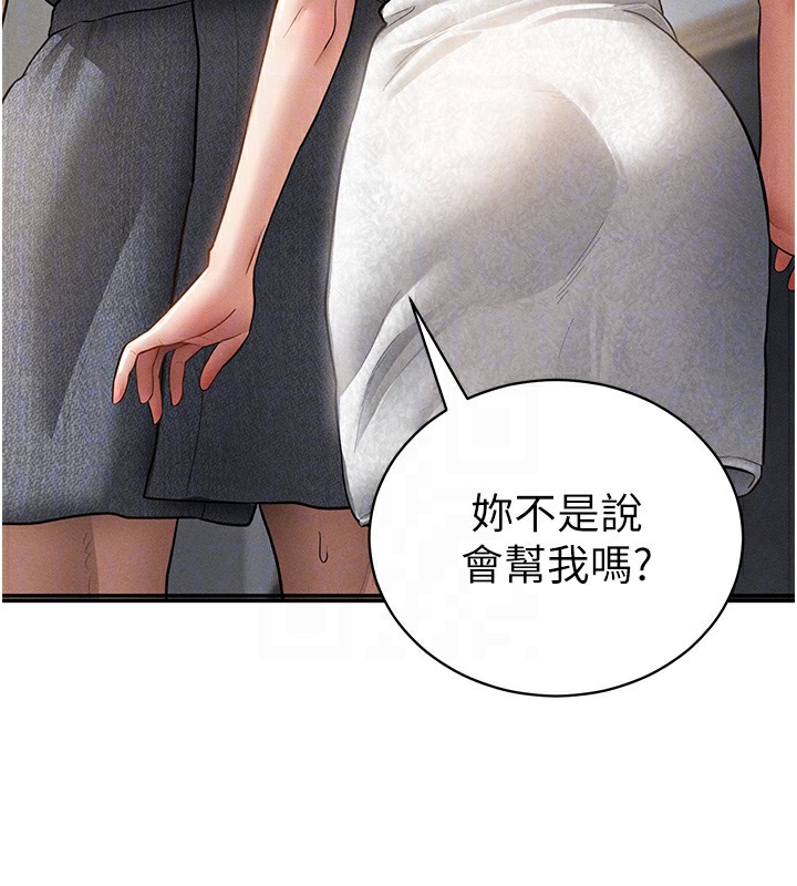 私密视角第49話-阿姨,妳說要幫我的…