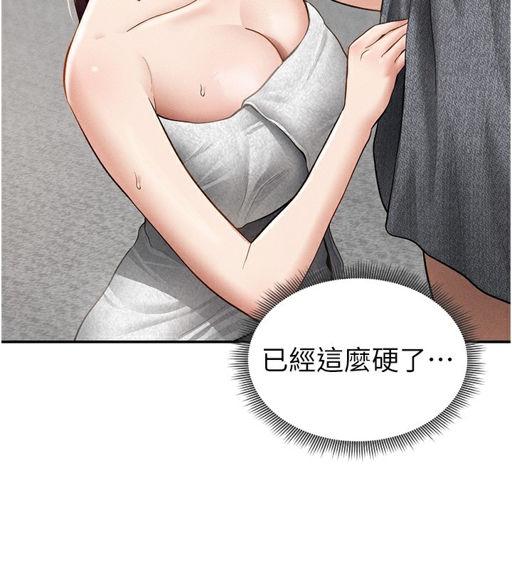 私密视角第49話-阿姨,妳說要幫我的…