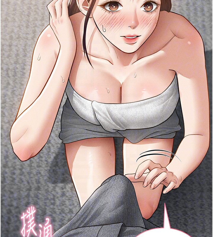 私密视角第49話-阿姨,妳說要幫我的…