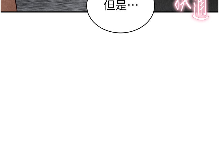 私密视角第49話-阿姨,妳說要幫我的…