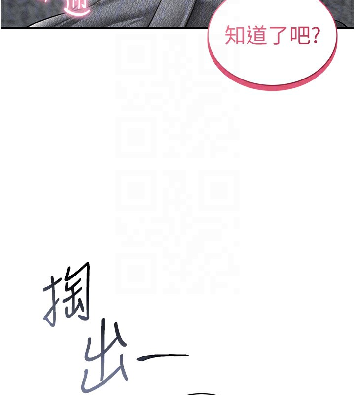 私密视角第49話-阿姨,妳說要幫我的…