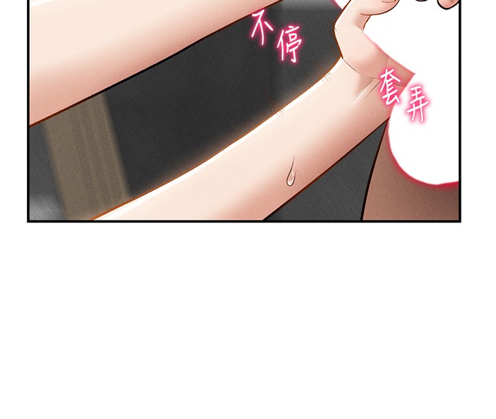 私密视角第49話-阿姨,妳說要幫我的…