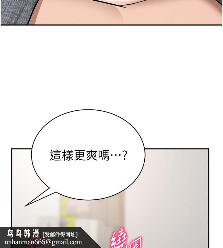 私密视角第49話-阿姨,妳說要幫我的…