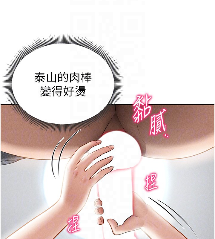 私密视角第49話-阿姨,妳說要幫我的…
