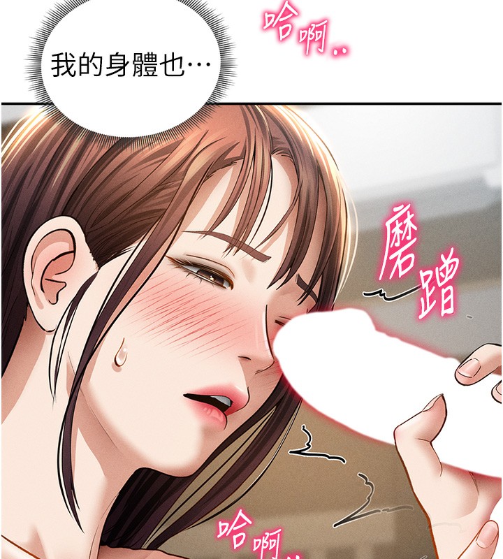 私密视角第49話-阿姨,妳說要幫我的…