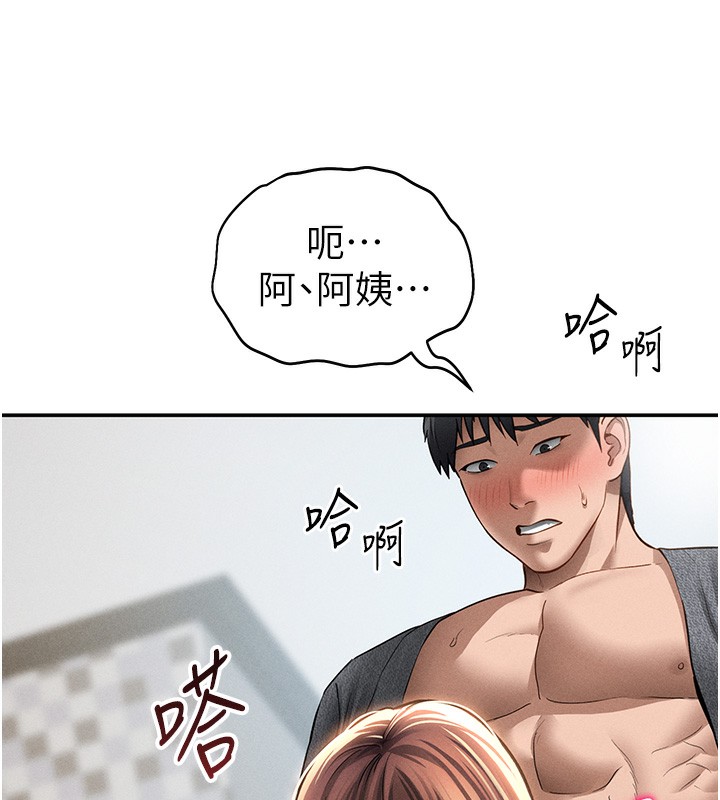 私密视角第49話-阿姨,妳說要幫我的…