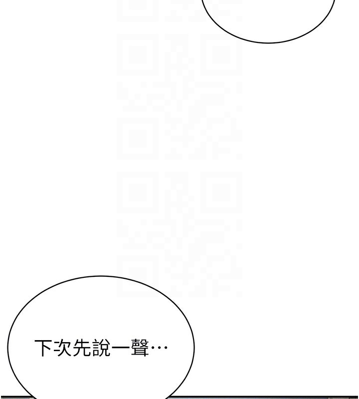 私密视角第49話-阿姨,妳說要幫我的…