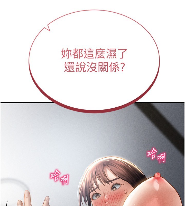 私密视角第49話-阿姨,妳說要幫我的…