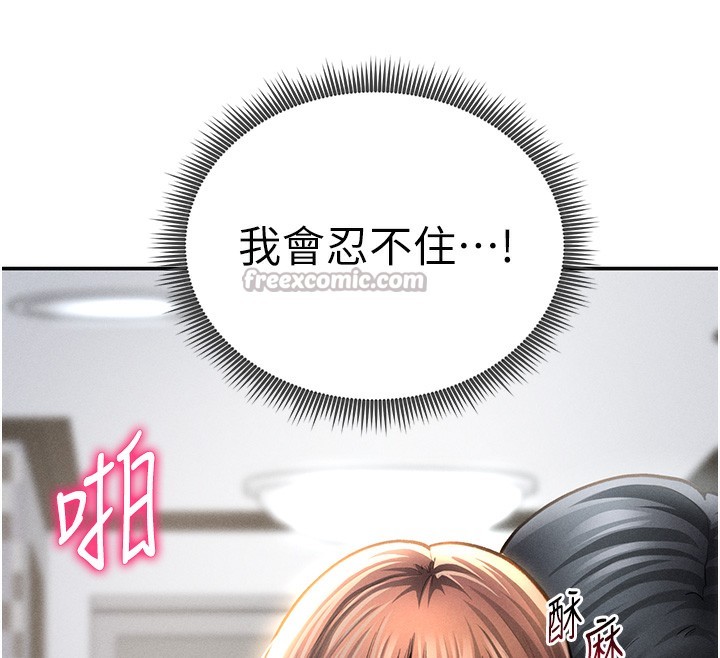 私密视角第49話-阿姨,妳說要幫我的…