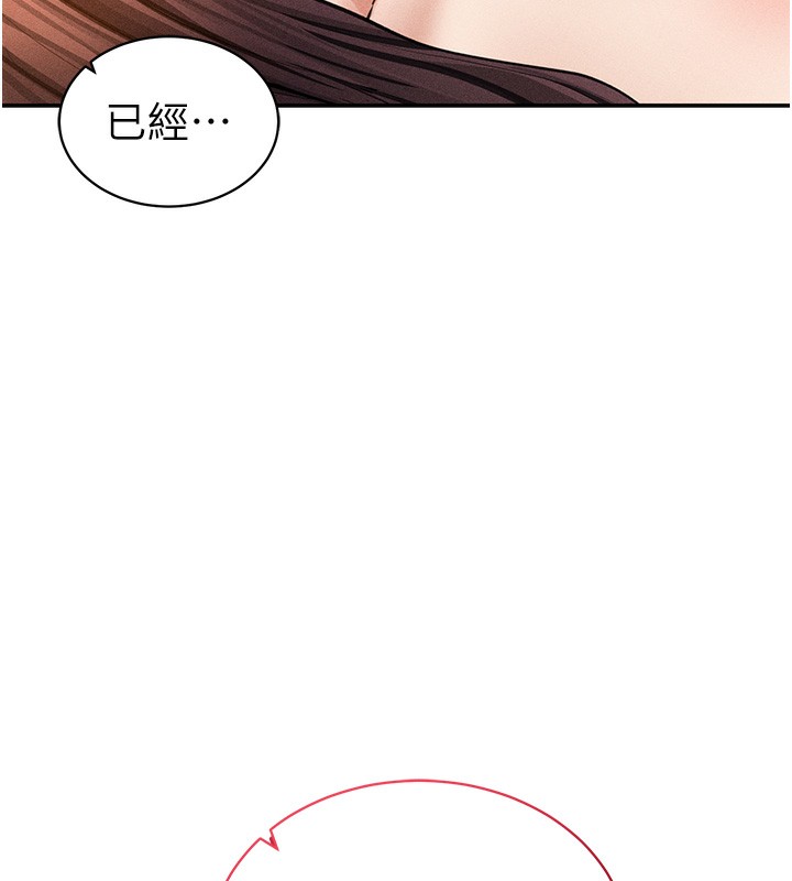 私密视角第49話-阿姨,妳說要幫我的…
