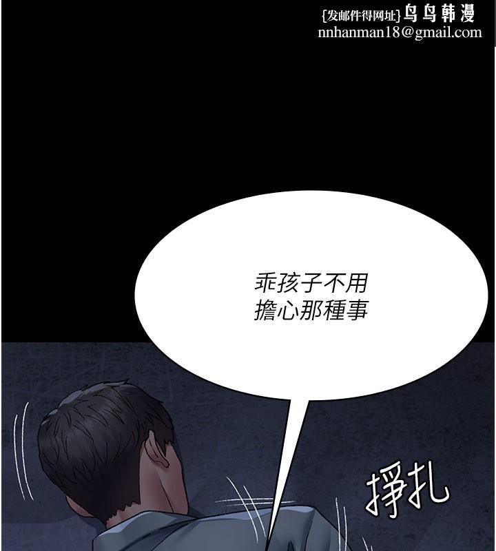 夜间诊疗室第123話-換我來調教主人♥