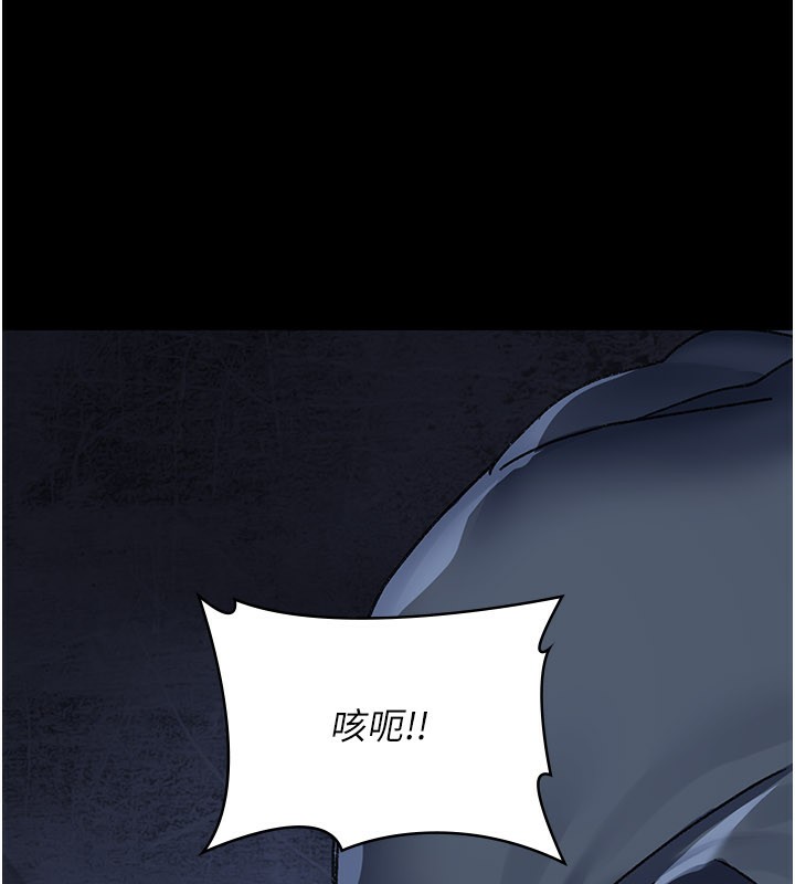 夜间诊疗室第123話-換我來調教主人♥