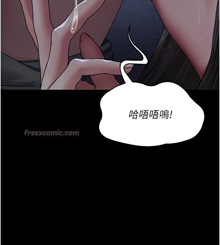 夜间诊疗室第123話-換我來調教主人♥