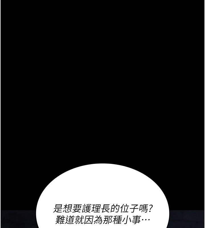 夜间诊疗室第123話-換我來調教主人♥