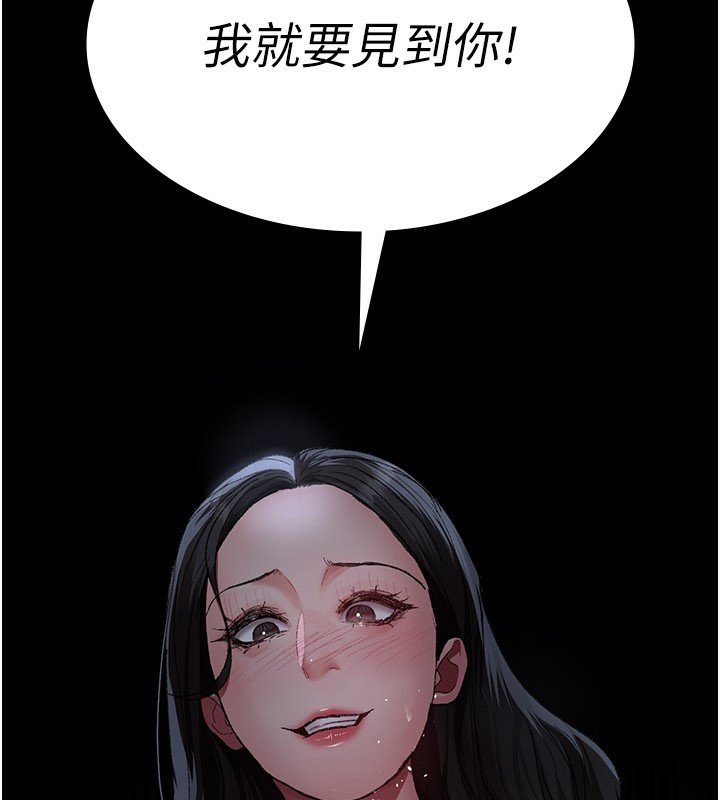 夜间诊疗室第123話-換我來調教主人♥