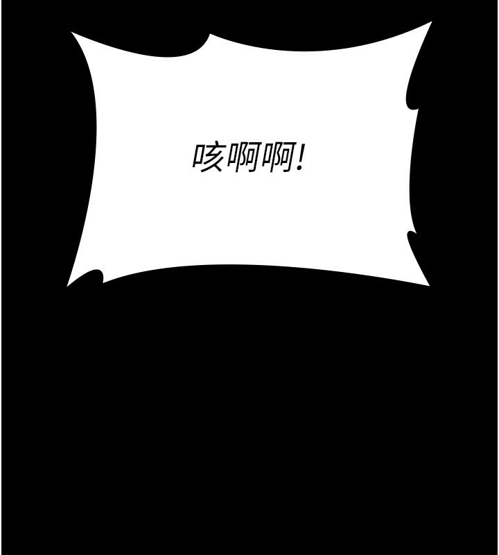 夜间诊疗室第123話-換我來調教主人♥