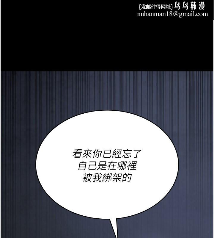 夜间诊疗室第123話-換我來調教主人♥