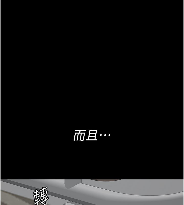 夜间诊疗室第123話-換我來調教主人♥