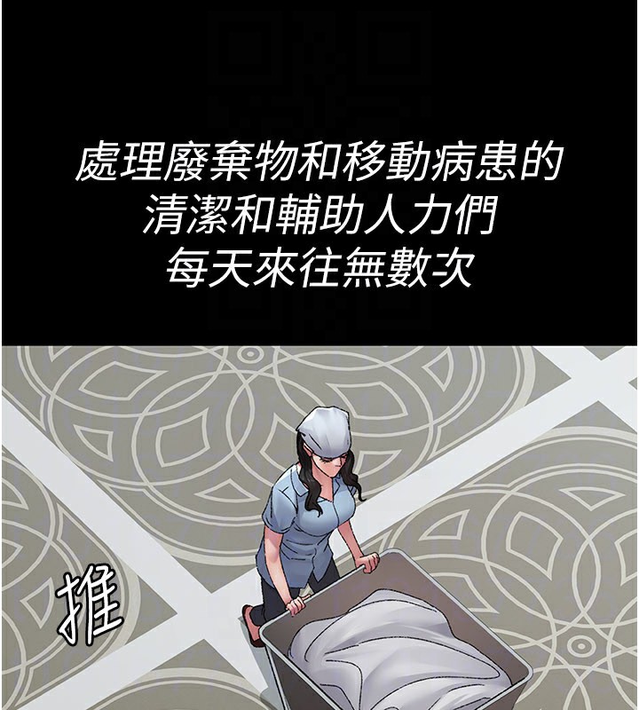 夜间诊疗室第123話-換我來調教主人♥