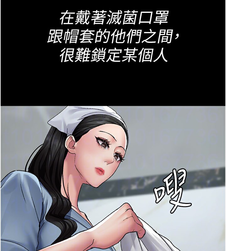 夜间诊疗室第123話-換我來調教主人♥