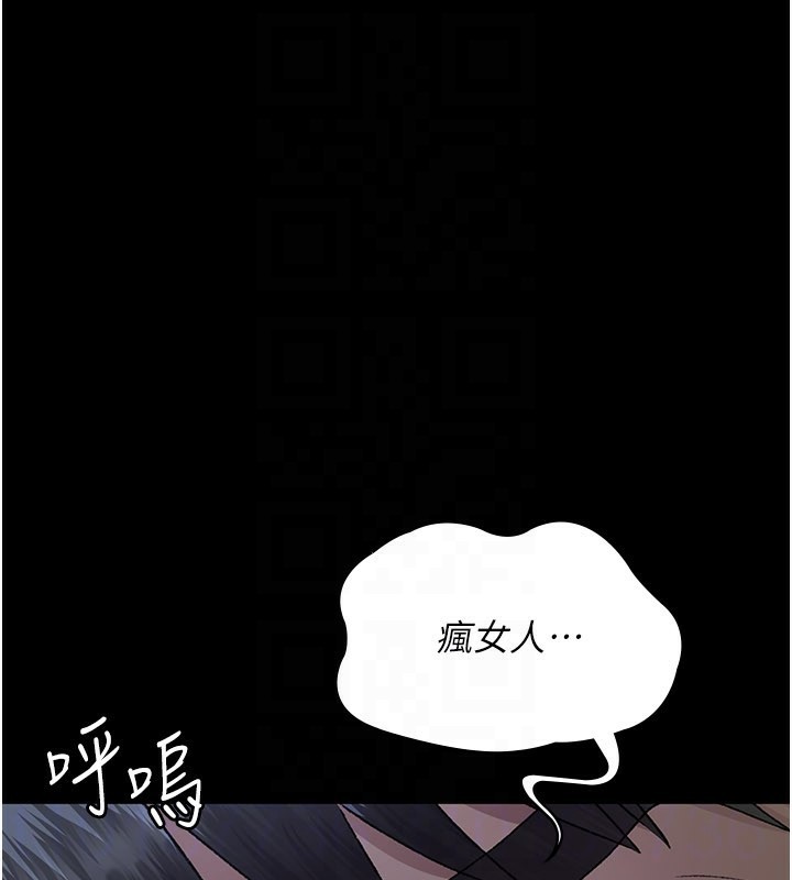 夜间诊疗室第123話-換我來調教主人♥