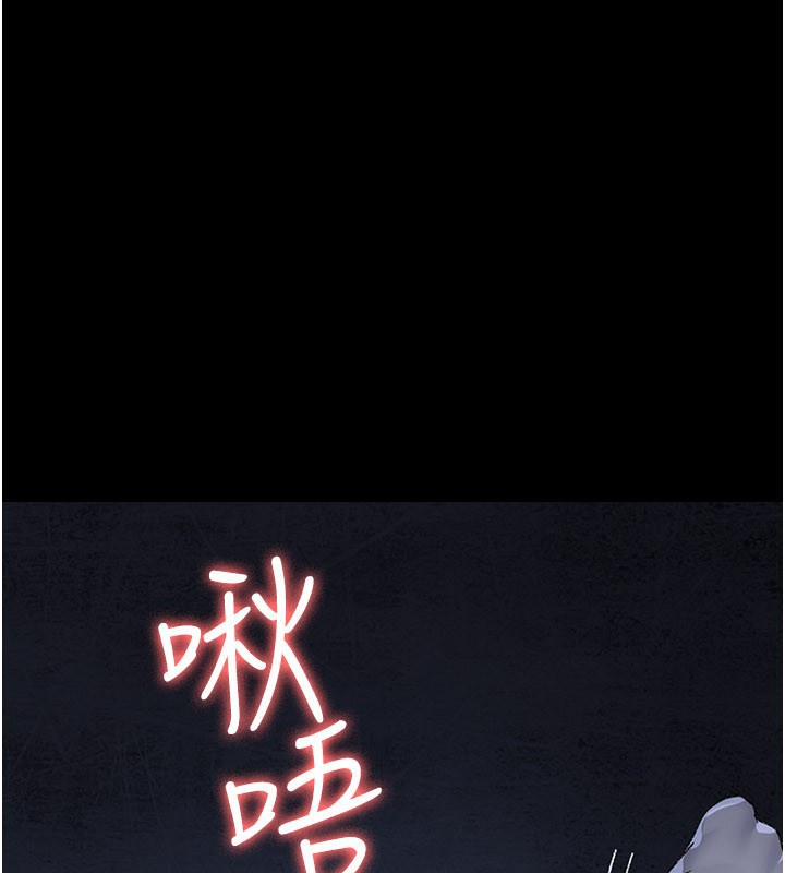 夜间诊疗室第123話-換我來調教主人♥