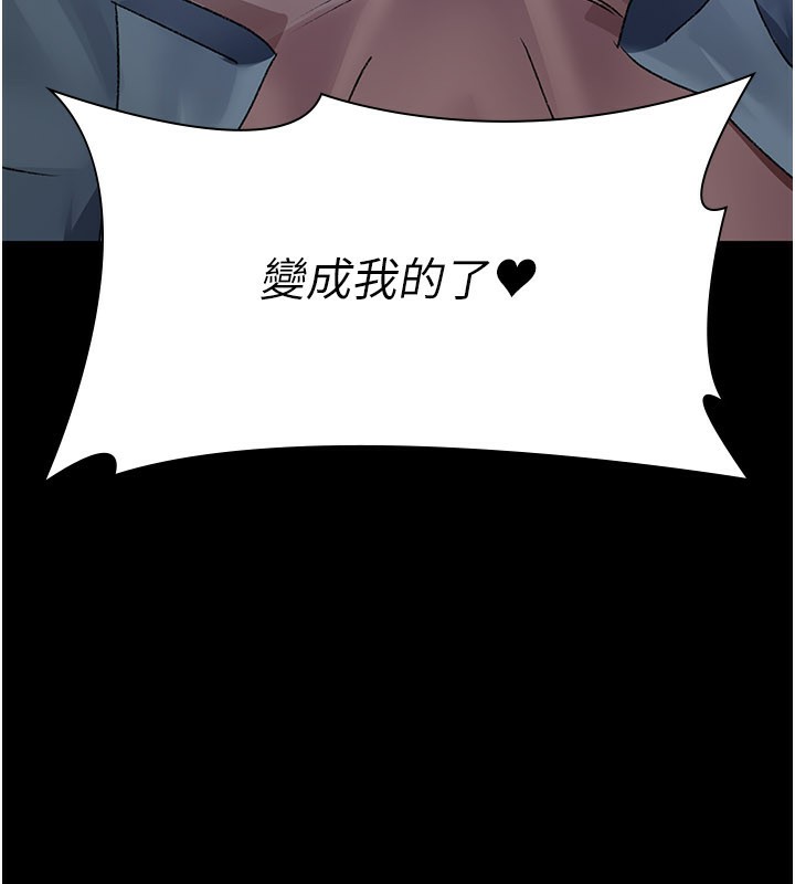 夜间诊疗室第123話-換我來調教主人♥