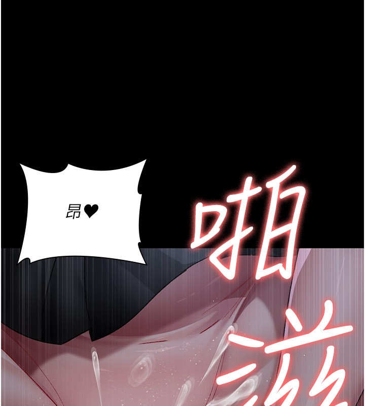 夜间诊疗室第123話-換我來調教主人♥