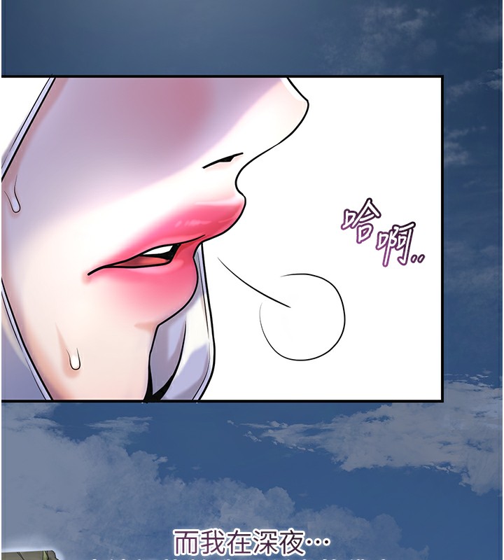 花容湿色:取花点第70話-對小姐使用取花點