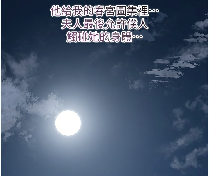 花容湿色:取花点第70話-對小姐使用取花點