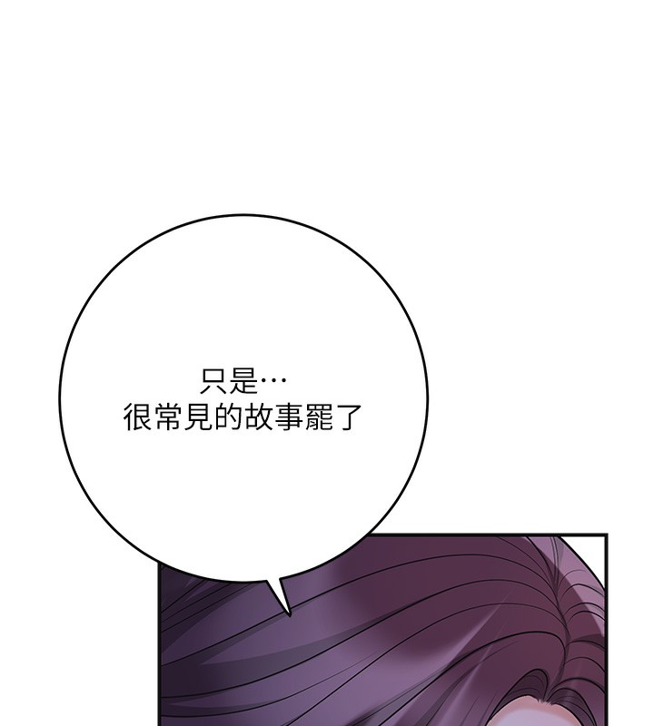 花容湿色:取花点第70話-對小姐使用取花點