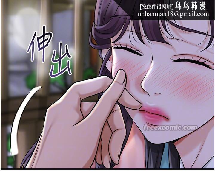 花容湿色:取花点第70話-對小姐使用取花點