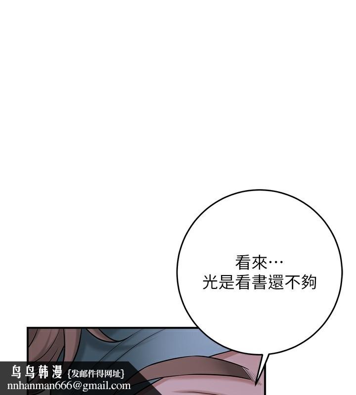 花容湿色:取花点第70話-對小姐使用取花點