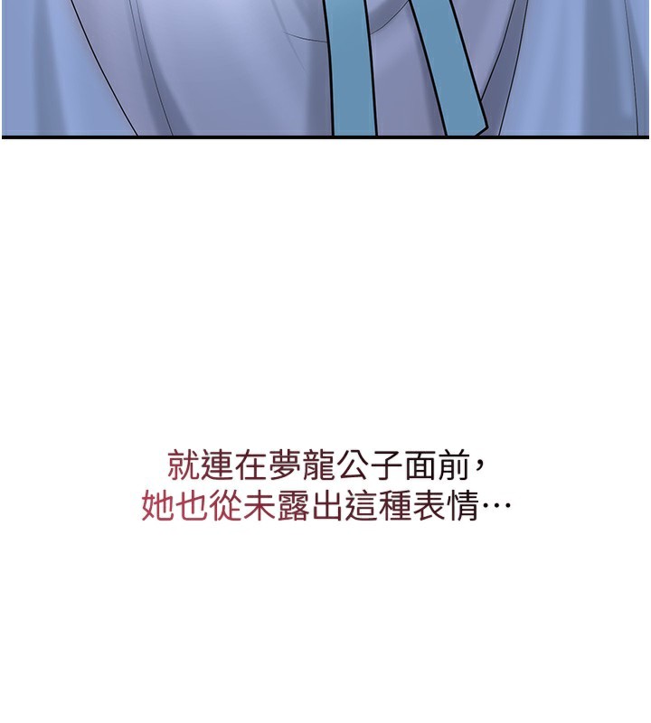 花容湿色:取花点第70話-對小姐使用取花點