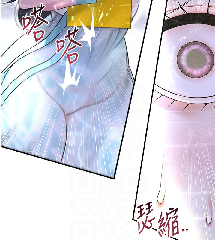 花容湿色:取花点第70話-對小姐使用取花點