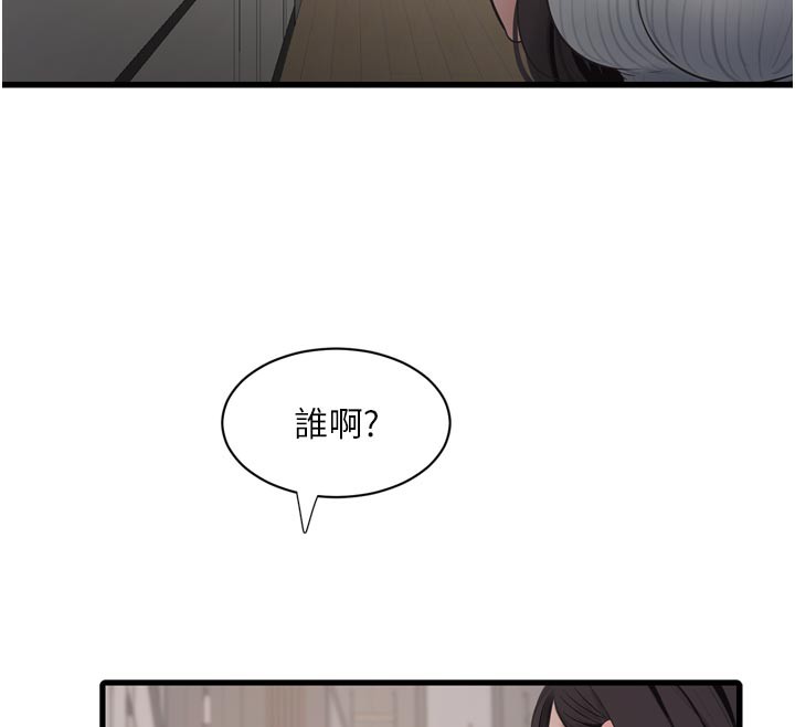 水电工日誌第104話-這裡是他用過的地方