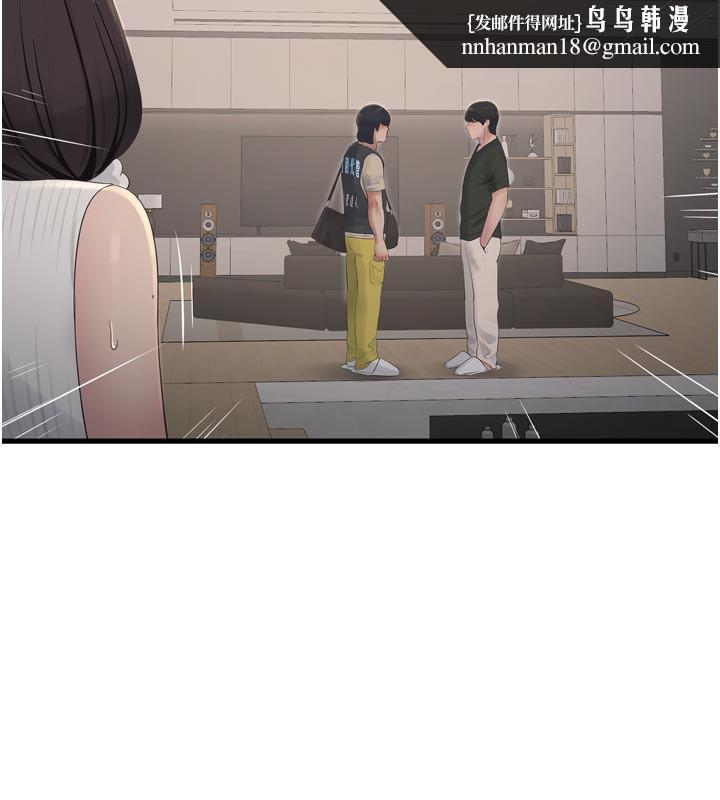 水电工日誌第104話-這裡是他用過的地方