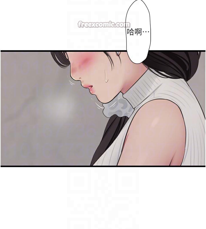 水电工日誌第104話-這裡是他用過的地方