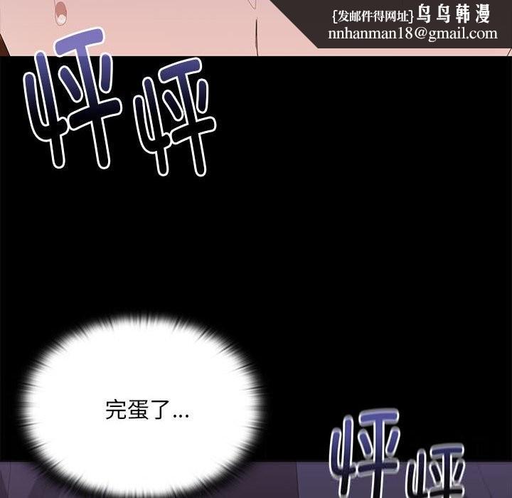 大企业里的小秘密第54話