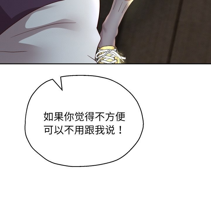 重生之长枪无敌第73話