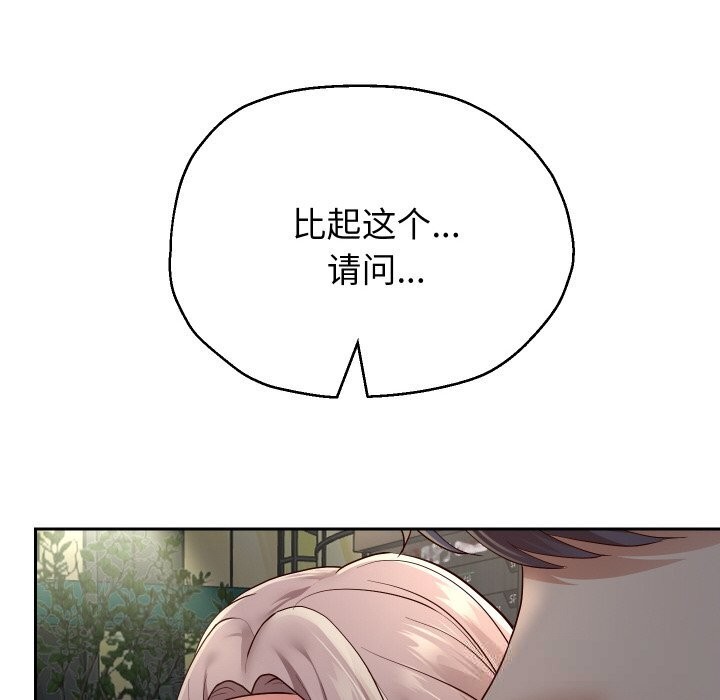 重生之长枪无敌第73話