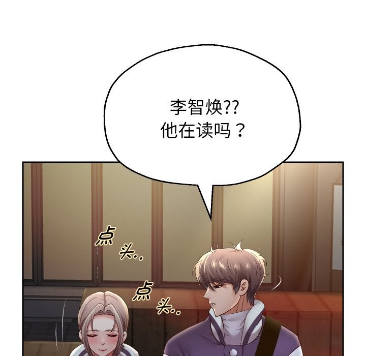 重生之长枪无敌第73話