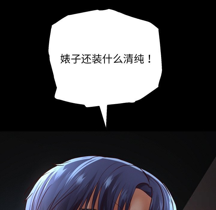 重生之长枪无敌第73話