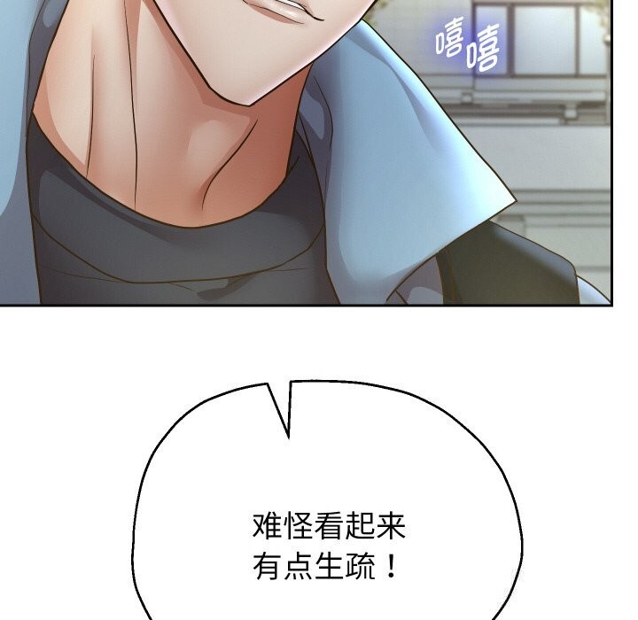 重生之长枪无敌第73話