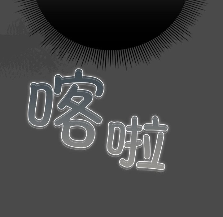 请弄臟我的女朋友第22話