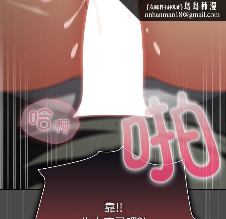 请弄臟我的女朋友第22話
