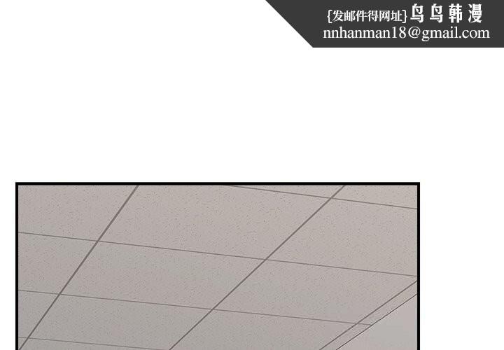 催眠手机第37話