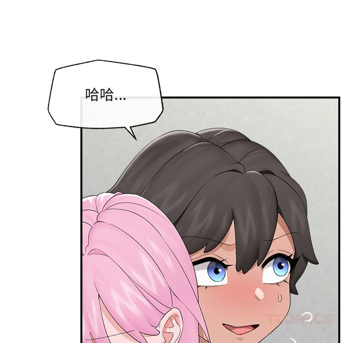 催眠手机第37話