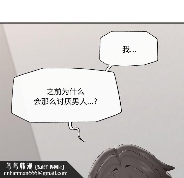 催眠手机第37話